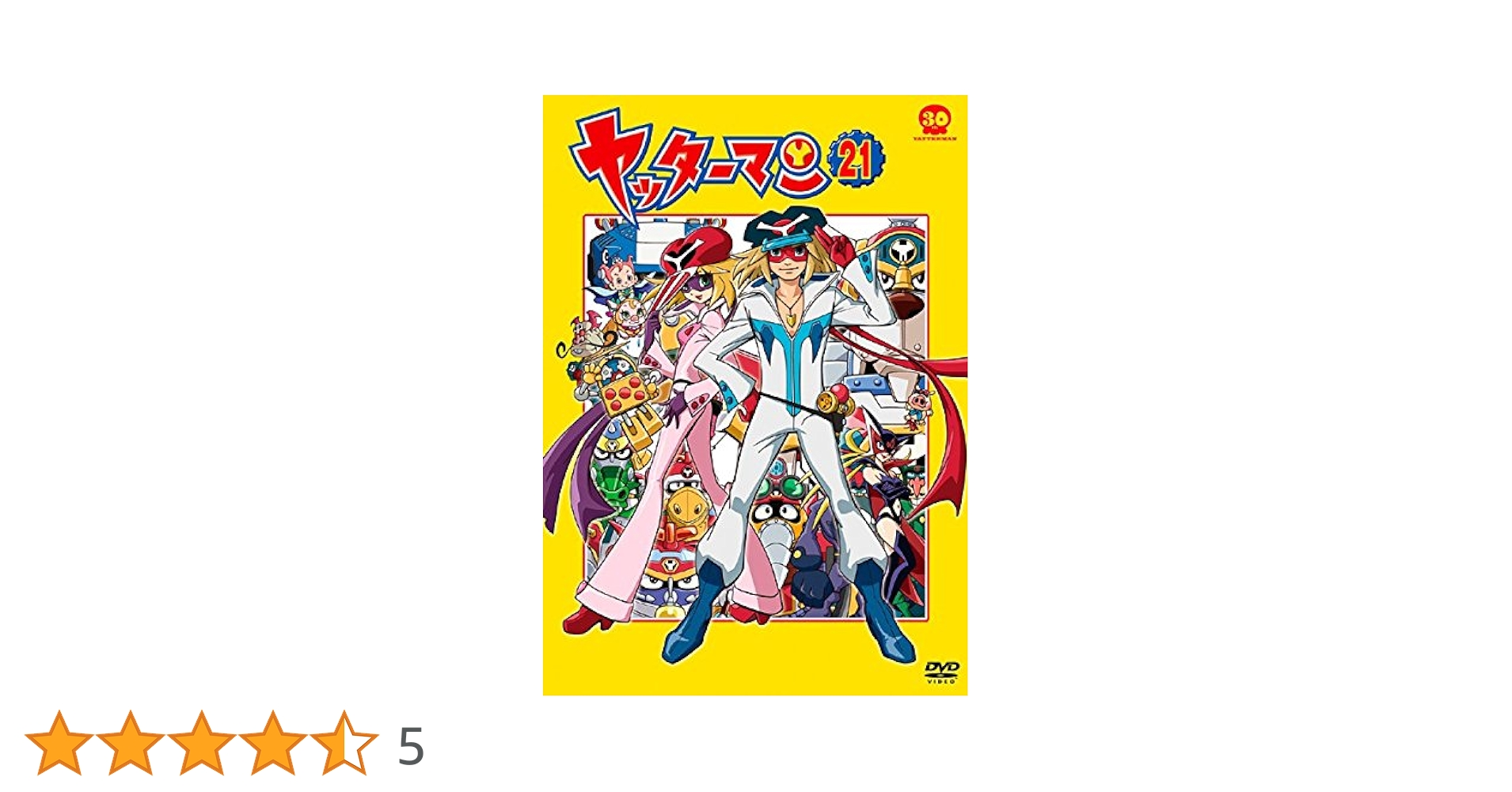 Amazon.co.jp: ヤッターマン 平成版 21 [レンタル落ち] : DVD